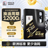 长城 SINOPEC 长城润滑油 干系列 0W-30 SN 全合成机油 4L