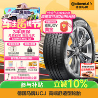 德国马牌 德国德国马牌 Continental  UCJ 汽车轮胎 225/50R17 98W