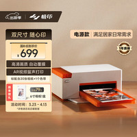 极印 手机照片打印机N2无线家用彩印电源版 自动覆膜高清画质 支持3英寸/6英寸 即拍即印相片打印机