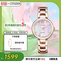 CITIZEN L花语风吟系列 28.8毫米光动能腕表 EM0533-82Y