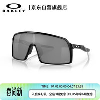 OAKLEY SUTRO (A) 跑步运动防风眼镜0OO9406A
