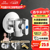 九牧 大流量 角阀球阀