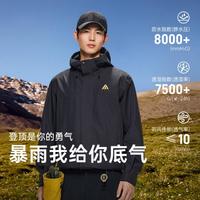 安踏 水壳冲锋衣丨男士单层透湿耐磨防风雨保暖冲锋衣户外爬山运动外套