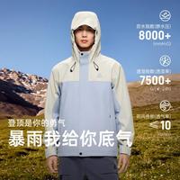 安踏 大地之壳 2.0 男子户外冲锋衣-水壳TD 952437617