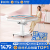 如喜 麻将机全自动餐桌两用电动家一体四口机 粉台面仿玉牌折叠脚杀菌除湿