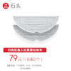 石头 震动拖布2片 浅灰色 适用G10/G10S系列/T8plus系列