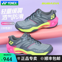 YONEX 全面型带碳板 男士羽毛球鞋