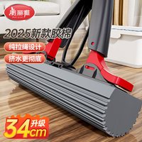 Maryya/美丽雅 可替换 胶棉拖把头