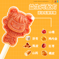 添乐 CARTOON KING 添乐卡通王 哪吒造型六物山楂棒 280g 商品规格：哪吒造型六物山楂棒12支*1袋