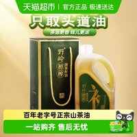 野岭 山茶油有机初榨 2L 礼盒装