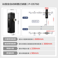 沁园 用自来水前置过滤器P-O5760 11T/H 双层滤网 拦截率99.5%