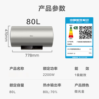 移动端、京东百亿补贴：美的 F8022-ZK3S(HE) 储水式电热水器 出水断电 80L 2200W