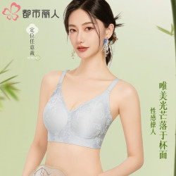 都市丽人 2026新款小胸聚拢防下垂无痕内衣女新中式国风软支撑美背文胸 天青色 M 建议95-110斤