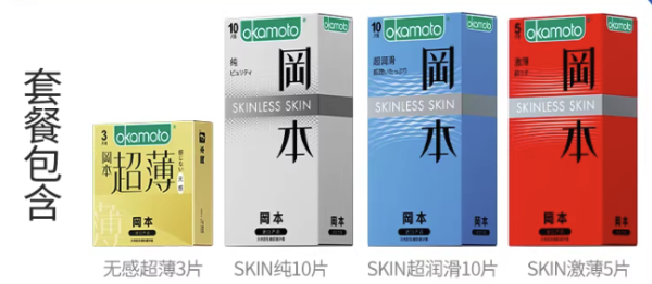 88VIP、今日必买：冈本 SKIN肤感系列 纯薄安全套 28片（超润滑*10+纯*10+超薄*3+激薄*5）