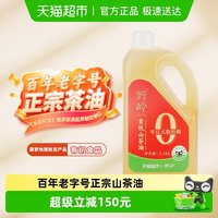 野岭 有机0反山茶油 5.18L 1桶
