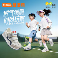 Ginoble/基诺浦 透气网鞋 儿童学步鞋