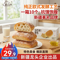 新边界 恰巴塔面包 1000g