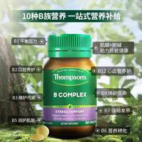 THOMPSON'S/汤普森 补充B族营养 综合维生素B 维生素b