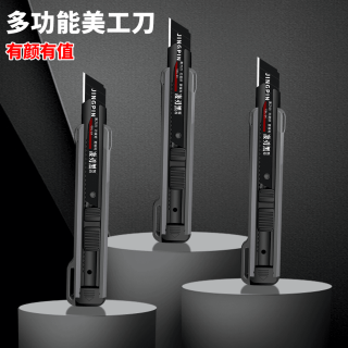 京喜自营-专用品牌 黑刃重型加厚大号美工刀多功能壁纸刀锋利耐用黑刃刀片墙纸裁纸刀切割 高碳钢自锁美工刀+10片刀片