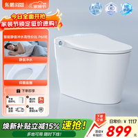 东鹏 P611E智能马桶 脚感静音冲水+抑菌 305/300mm