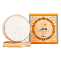  上海药皂 防干裂 防裂膏