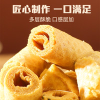 千丝 一口酥蛋卷18包/箱 健康零食酥脆解馋办公室零食解馋追剧小吃
