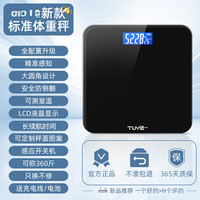 光能电子秤体重秤 多款可选
