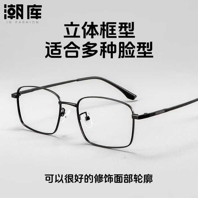 潮库 万新1.60防蓝光镜片+商务时尚镜架 （附赠原厂镜片包装）