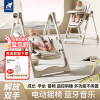 温欧 婴儿成长椅0-1岁宝宝摇椅餐椅哄娃神器电动摇摇椅新生儿见面礼物 新卡其