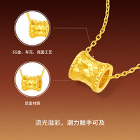 周六福 黄景瑜同款小蛮腰黄金转运珠吊坠两戴 约1.12g