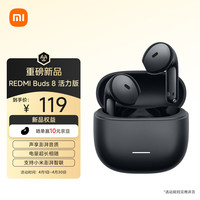 小米 REDMI 红米 Buds 8 活力版 真无线蓝牙耳机 雅黑