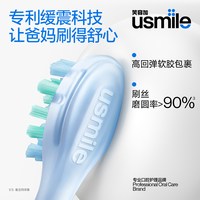 usmile 电动牙刷P10生日礼物送爸爸妈妈实用款声波长辈父母