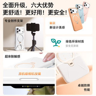  TORRAS/图拉斯 防摔 iPhone16Pro手机壳 支架 磁吸 【海汀蓝】