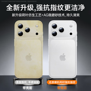  DIVI/第一卫 超薄防摔 苹果17手机壳 还原裸机丨超薄磨砂壳丨雾纱白