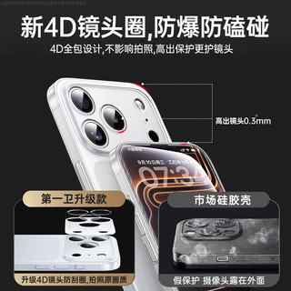 DIVI/第一卫 超薄防摔 苹果17手机壳 还原裸机丨超薄磨砂壳丨雾纱白