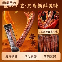 周小贱 鸭脖 65g*4袋