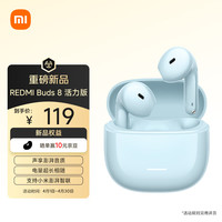 小米 REDMI 红米 Buds 8 活力版 真无线蓝牙耳机 透蓝