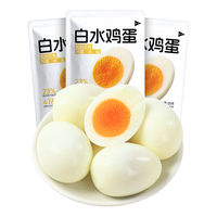  炭食光 即食 白水煮鸡蛋 【20袋】白水煮鸡蛋（700g）