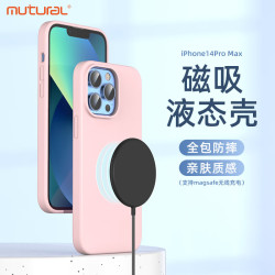 mutural 液态硅胶 iPhone 14 Pro手机壳