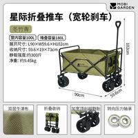 牧高笛 可折叠 便携推车