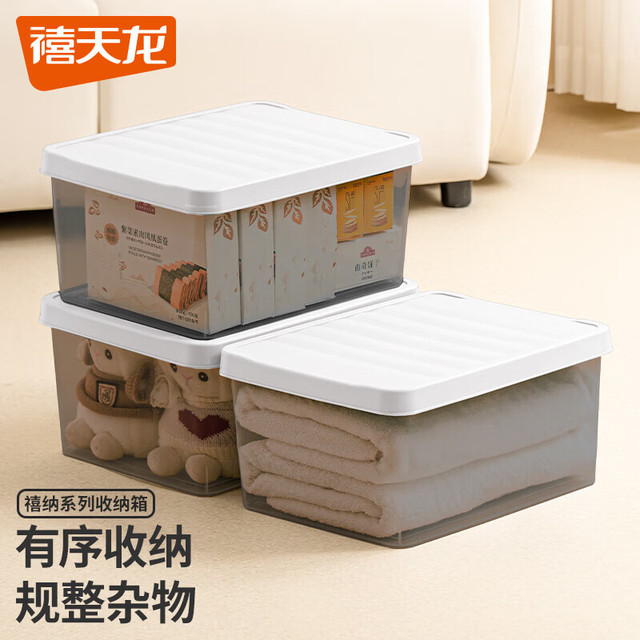 今日必买：禧天龙 大号加厚收纳箱3个 38.9*29.7*18.2cm