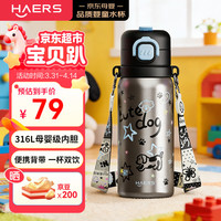 移动端、京东百亿补贴：HAERS 保温杯儿童吸管杯直饮双饮316L大容量学生水杯6-12岁上学专用