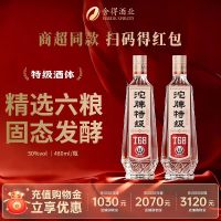 舍得 沱牌特级T6850度480ml光瓶双支装
