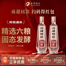 舍得 沱牌特级T6850度480ml光瓶双支装
