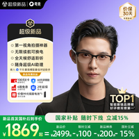 夸克 AI眼镜G1千问AI助手 智能眼镜无限续航实时翻译拍照录像开放蓝牙耳机 15%