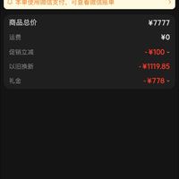 订单截图缩略图