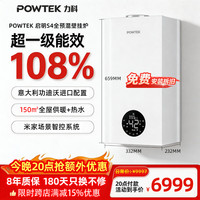 力科 启明S4壁挂炉一级能效 24kW全预混/米家智能/≤150㎡