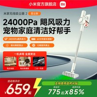 小米 长续航 无线吸尘器