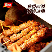 移动端、京东百亿补贴：希波 牛  羔羊肉串500g*2袋