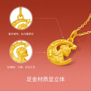  ZHOU LIU FU/周六福 足金 黄金吊坠